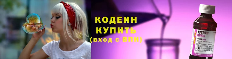 где продают   KRAKEN онион  Кодеин напиток Lean (лин)  Зарайск 